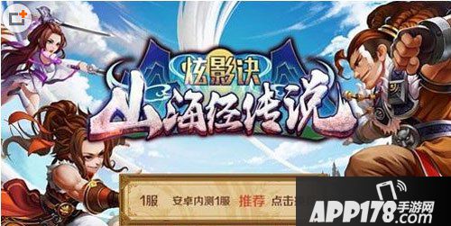 炫影诀山海经传说神将技能升级