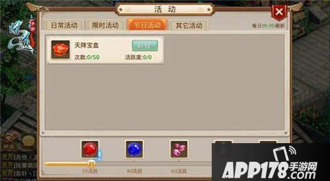 问道手游天降宝盒活动攻略
