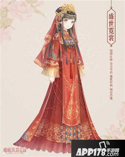 暖暖环游世界盛世霓裳套装