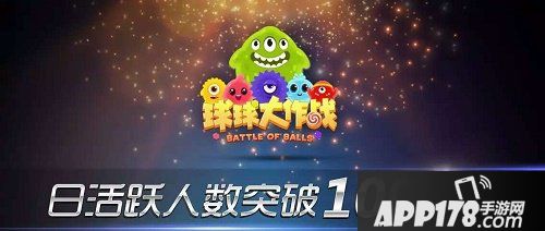 球球大作战常见问题汇总
