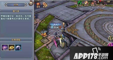 倚天屠龙记手游运镖玩法