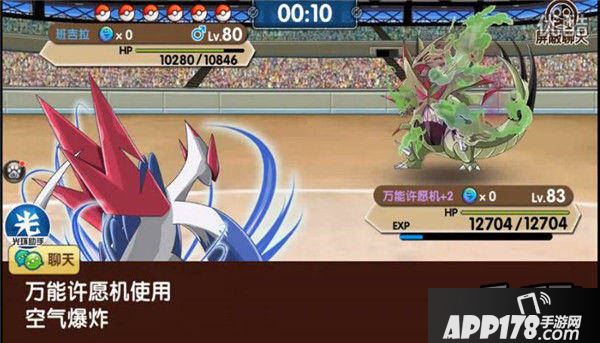 口袋妖怪：复刻游戏截图