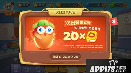 保卫萝卜3多重活动助力