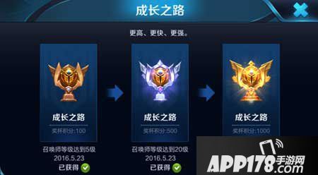 王者荣耀成就奖励