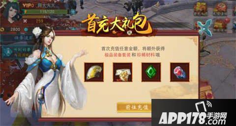 陆小凤传奇手游首充