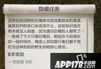 上古世纪手游任务系统介绍