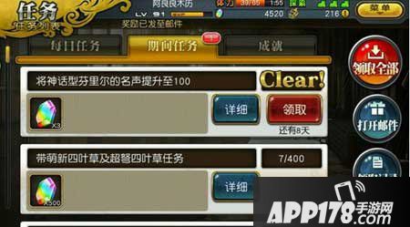 乖离性百万亚瑟王萌新四叶草