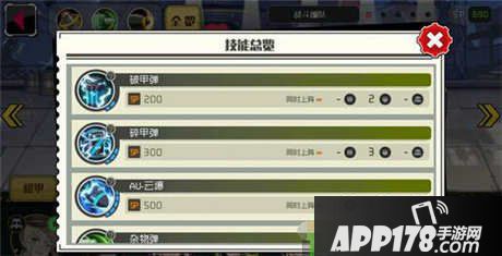 战场双马尾炮弹