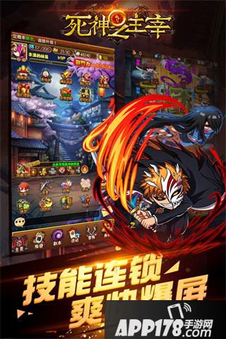 死神之主宰好玩吗 死神之主宰玩法简介