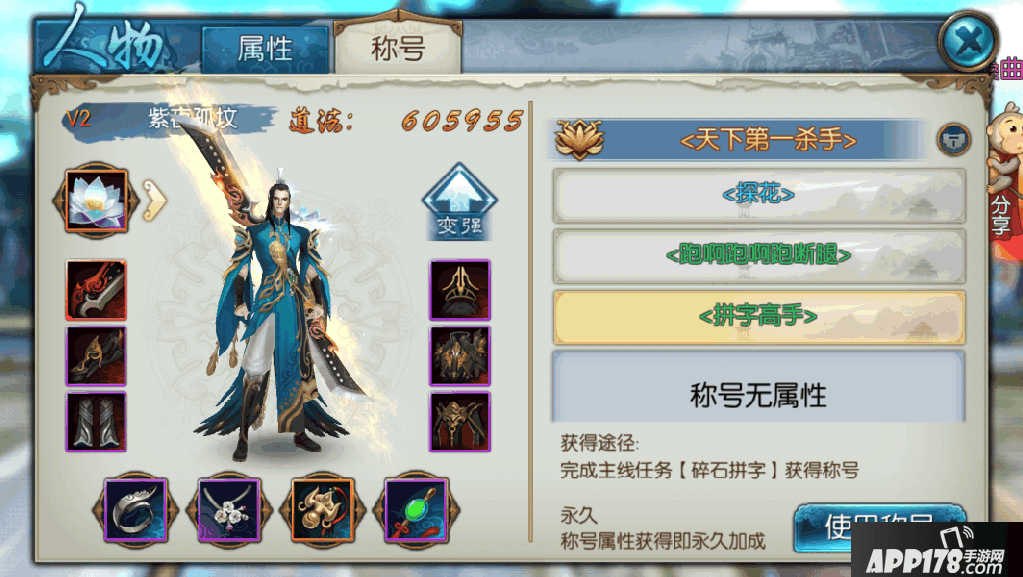 拼字高手.png