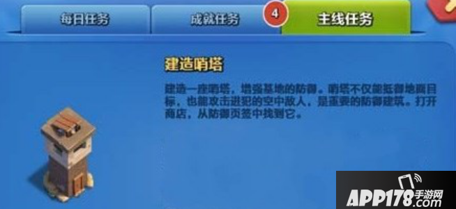 战争总动员任务系统玩法介绍