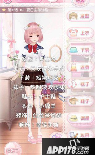 甜甜萌物语第一章第1-10话全S搭配攻略