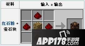 我的世界合萤石块制作方法解析