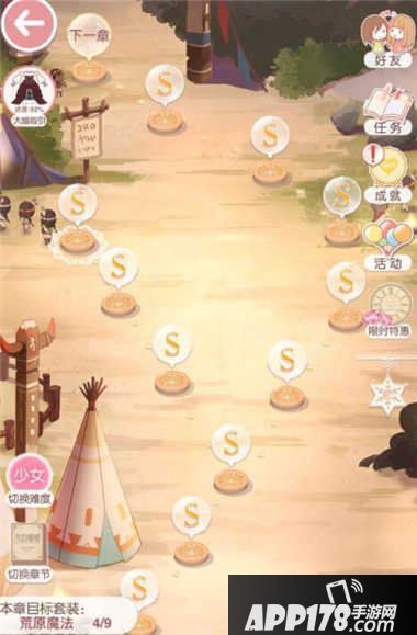 奇迹暖暖第十四章攻略大全