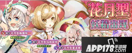 乖离性百万亚瑟王花月型玛格丽特