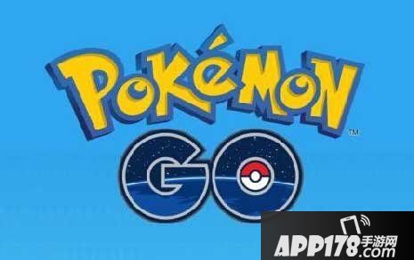 pokemongo下载游戏