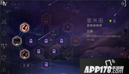 自由之战天赋系统