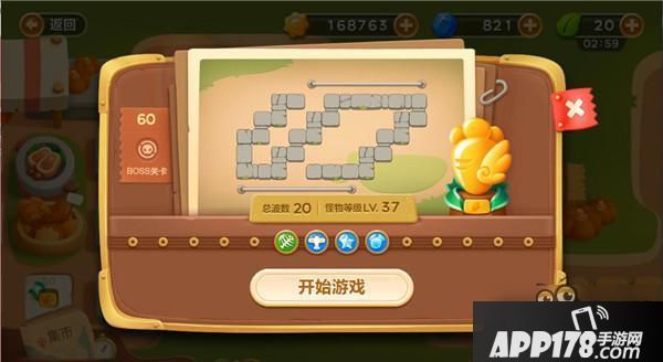 保卫萝卜3集市60关金萝卜攻略 集市60关怎么过