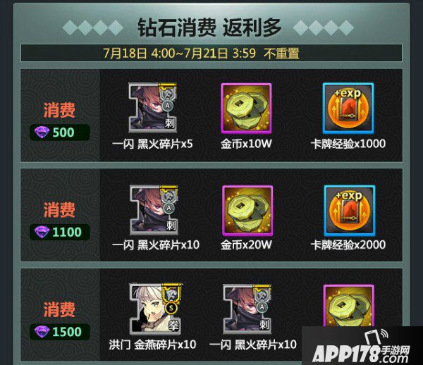 战斗吧剑灵最强力士SS忽雷登场