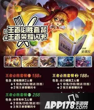 王者荣耀安琪拉魔法小厨娘