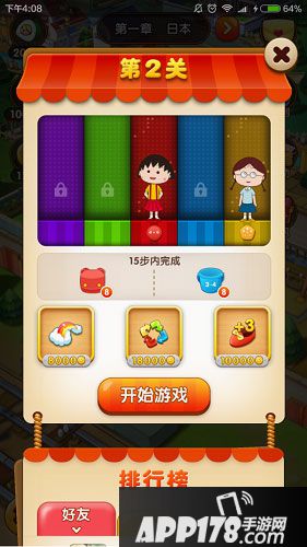 樱桃小丸子手游关卡类型大全