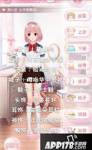 甜甜萌物语第一章第11-20话全S搭配攻略