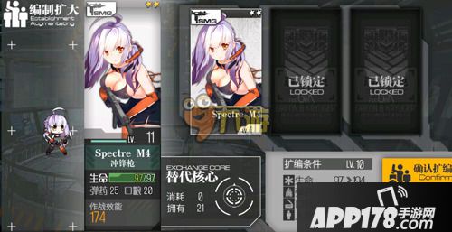 少女前线怎么扩编 扩编方法介绍