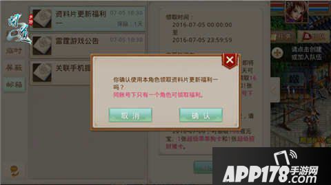 问道手游一世情缘资料片最全活动汇总