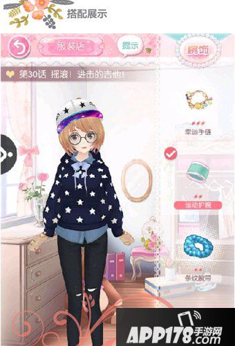 甜甜萌物语第2章第30话S搭配攻略