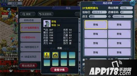 梦幻西游互通版商会系统