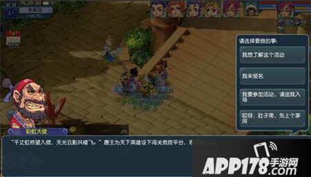 梦幻西游互通版彩虹争霸赛