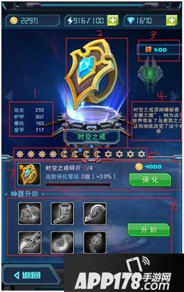 超时空战机神器系统