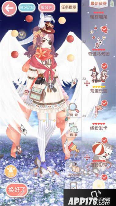  奇迹暖暖14支1公主级高分攻略