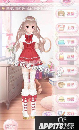 甜甜萌物语第一章第1-10话全S搭配攻略