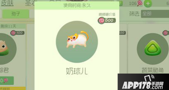 球球大作战奶球儿获取方法