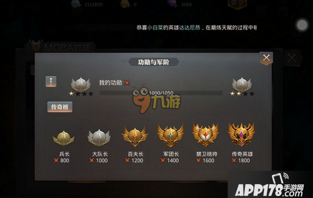 永恒文明功勋军阶获取方法介绍