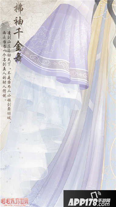 暖暖环游世界拂袖千金舞套装