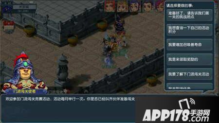 梦幻西游互通版门派闯关