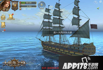 大航海之路战列舰介绍 战列舰有哪些