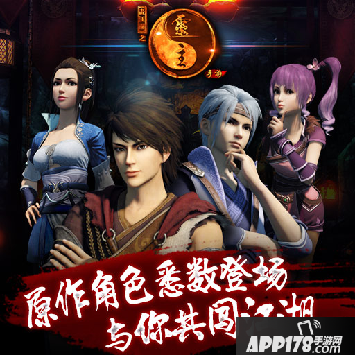 画江湖之灵主职业介绍