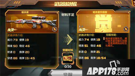  cf手游暗杀星觉醒石获取方法