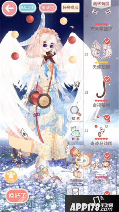 奇迹暖暖14-4公主级高分s攻略