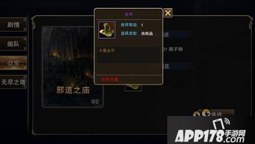 快速升级很简单 天堂2血盟快速升级技巧详解