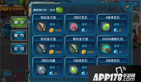 超级弹头宝石搭配推荐 