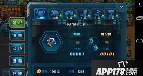 超级弹头装备系统介绍