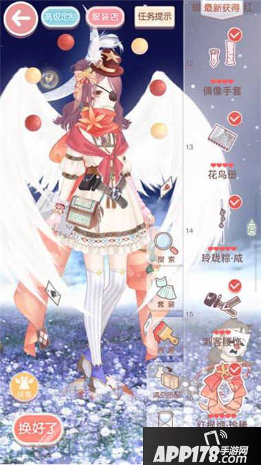  奇迹暖暖14支1公主级高分攻略