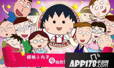 樱桃小丸子手游第6关攻略