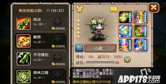 刀塔传奇小鹿觉醒技能