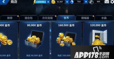 漫威未来之战金币获取