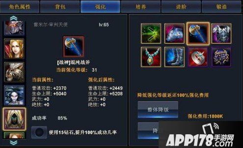 魔神契约装备强化系统介绍